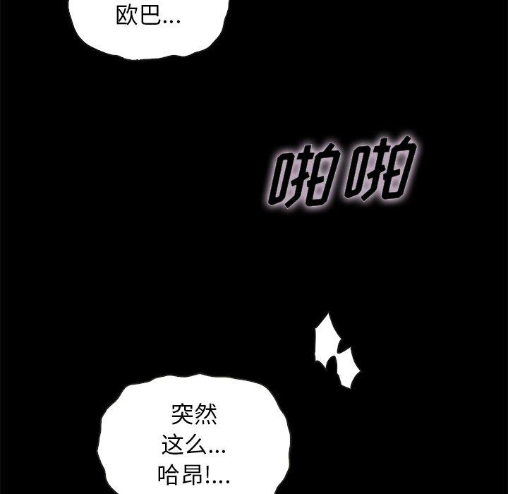 韩国漫画坏血韩漫_坏血-第23话在线免费阅读-韩国漫画-第87张图片