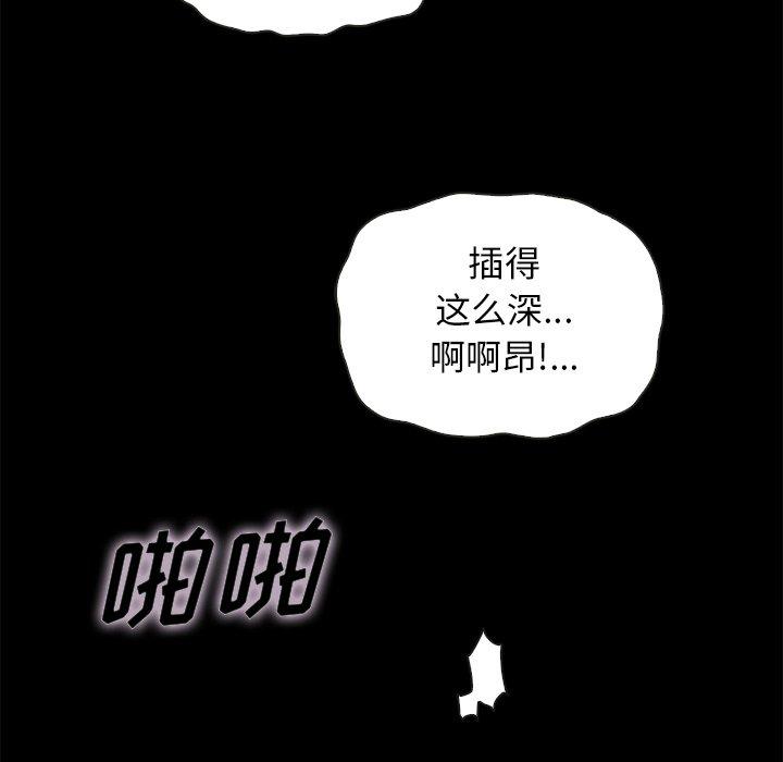 韩国漫画坏血韩漫_坏血-第23话在线免费阅读-韩国漫画-第88张图片