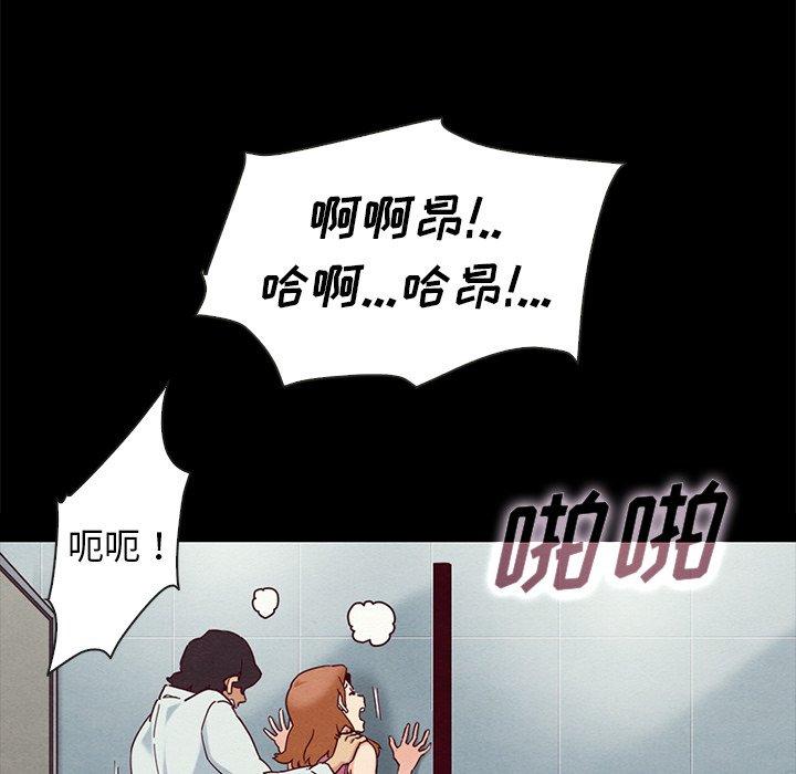 韩国漫画坏血韩漫_坏血-第23话在线免费阅读-韩国漫画-第89张图片