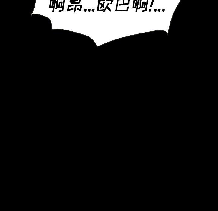 韩国漫画坏血韩漫_坏血-第23话在线免费阅读-韩国漫画-第92张图片