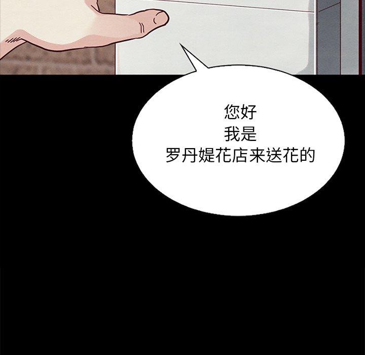 韩国漫画坏血韩漫_坏血-第23话在线免费阅读-韩国漫画-第106张图片