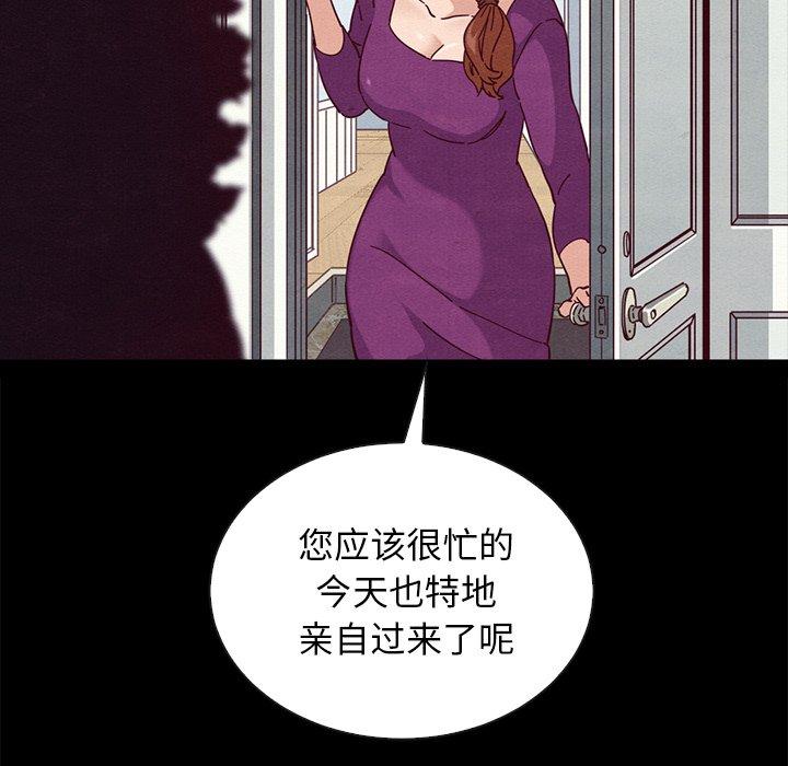 韩国漫画坏血韩漫_坏血-第23话在线免费阅读-韩国漫画-第110张图片