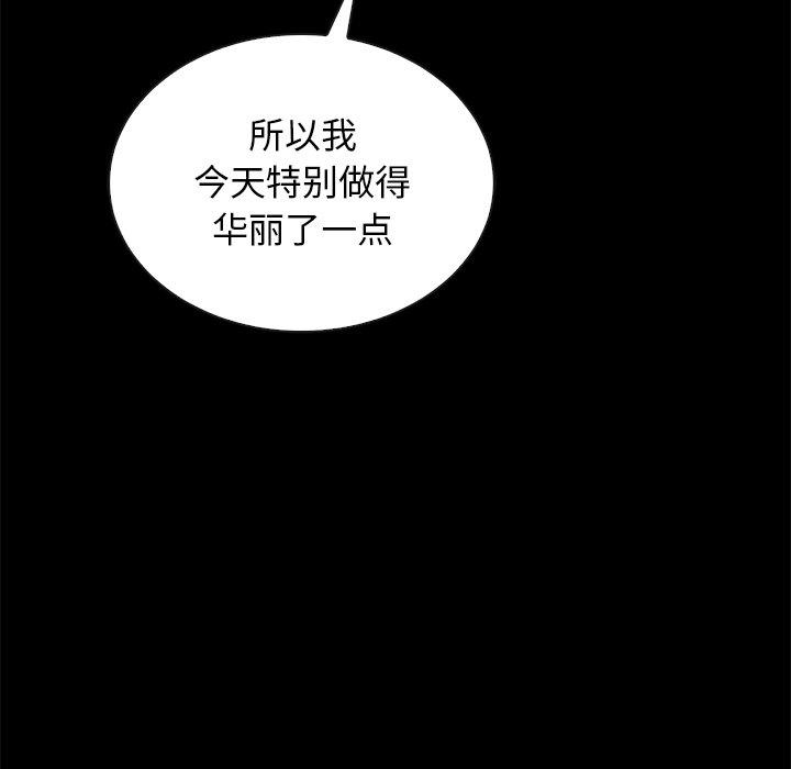 韩国漫画坏血韩漫_坏血-第23话在线免费阅读-韩国漫画-第113张图片