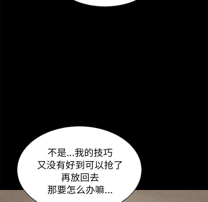 韩国漫画坏血韩漫_坏血-第23话在线免费阅读-韩国漫画-第131张图片