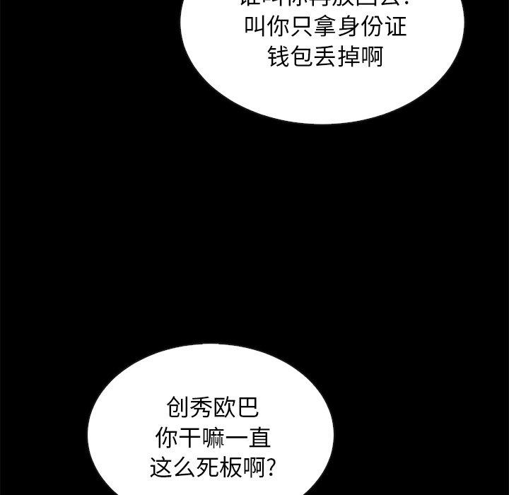 韩国漫画坏血韩漫_坏血-第23话在线免费阅读-韩国漫画-第133张图片