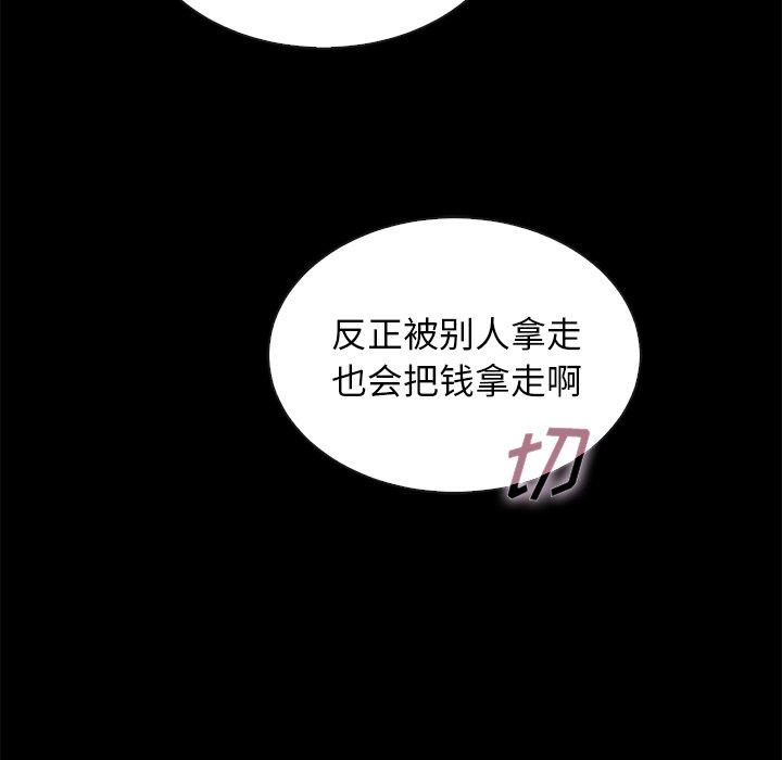 韩国漫画坏血韩漫_坏血-第23话在线免费阅读-韩国漫画-第134张图片