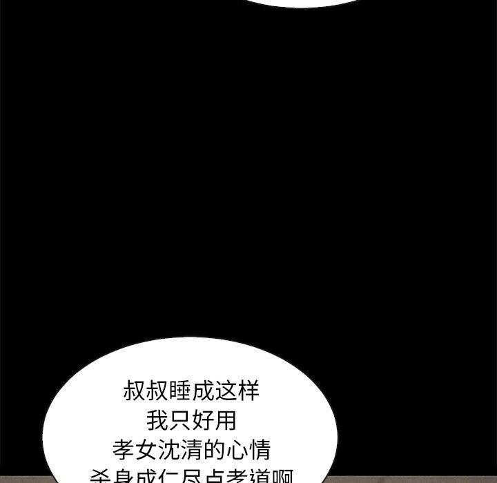 韩国漫画坏血韩漫_坏血-第23话在线免费阅读-韩国漫画-第142张图片