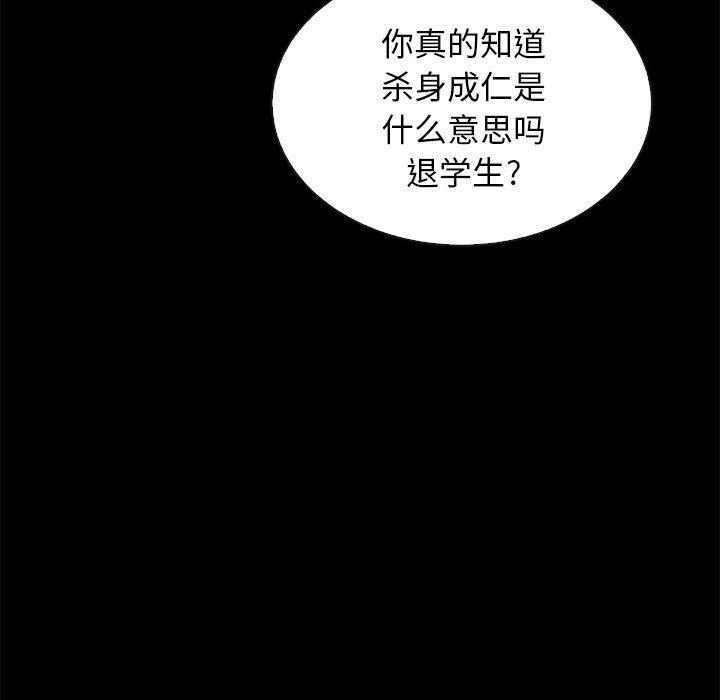 韩国漫画坏血韩漫_坏血-第23话在线免费阅读-韩国漫画-第144张图片