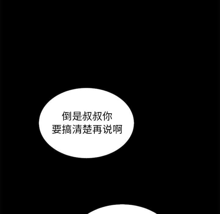 韩国漫画坏血韩漫_坏血-第23话在线免费阅读-韩国漫画-第147张图片