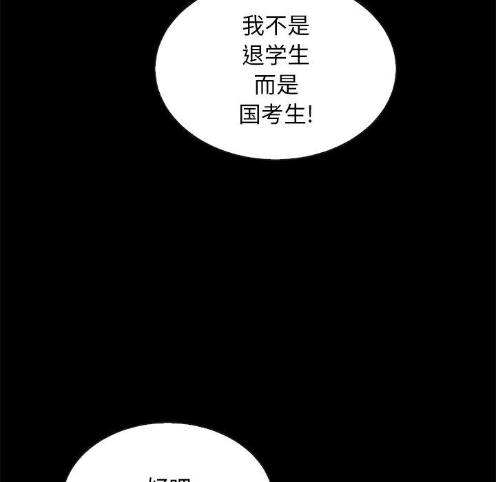 韩国漫画坏血韩漫_坏血-第23话在线免费阅读-韩国漫画-第148张图片