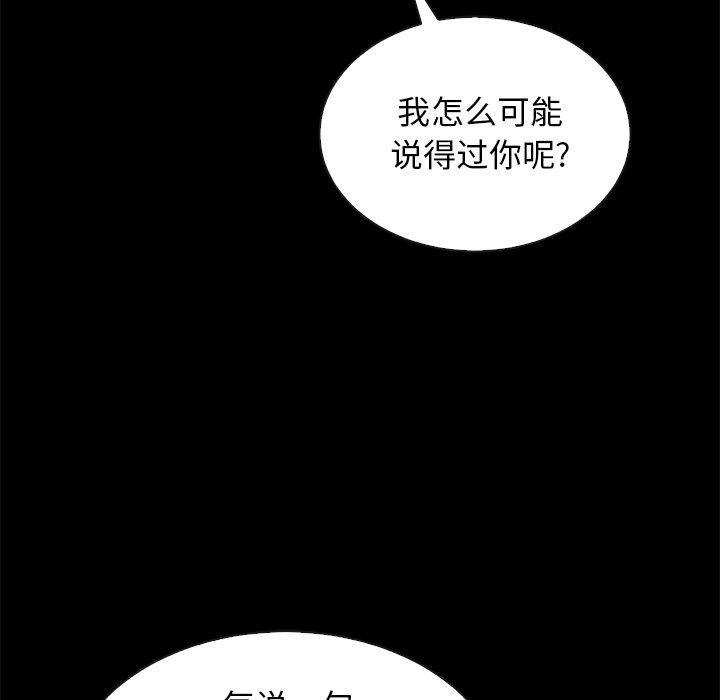 韩国漫画坏血韩漫_坏血-第23话在线免费阅读-韩国漫画-第150张图片