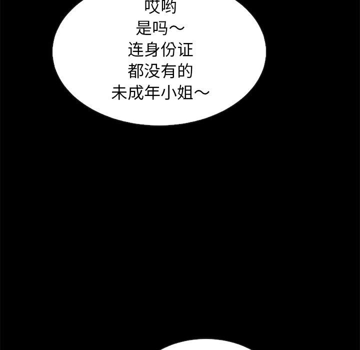 韩国漫画坏血韩漫_坏血-第23话在线免费阅读-韩国漫画-第153张图片