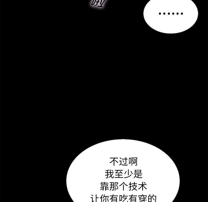 韩国漫画坏血韩漫_坏血-第23话在线免费阅读-韩国漫画-第161张图片