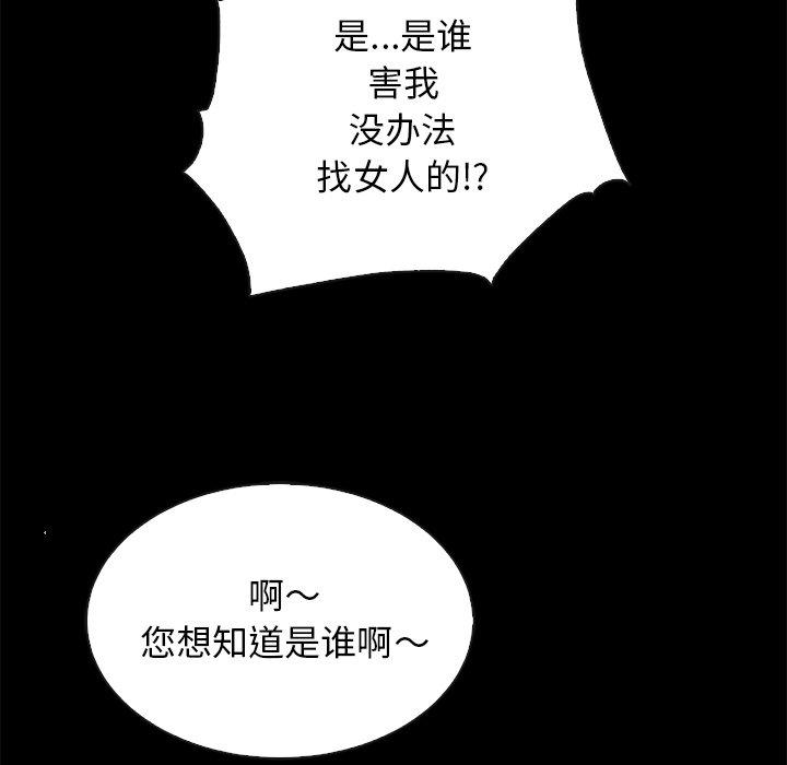 韩国漫画坏血韩漫_坏血-第23话在线免费阅读-韩国漫画-第167张图片