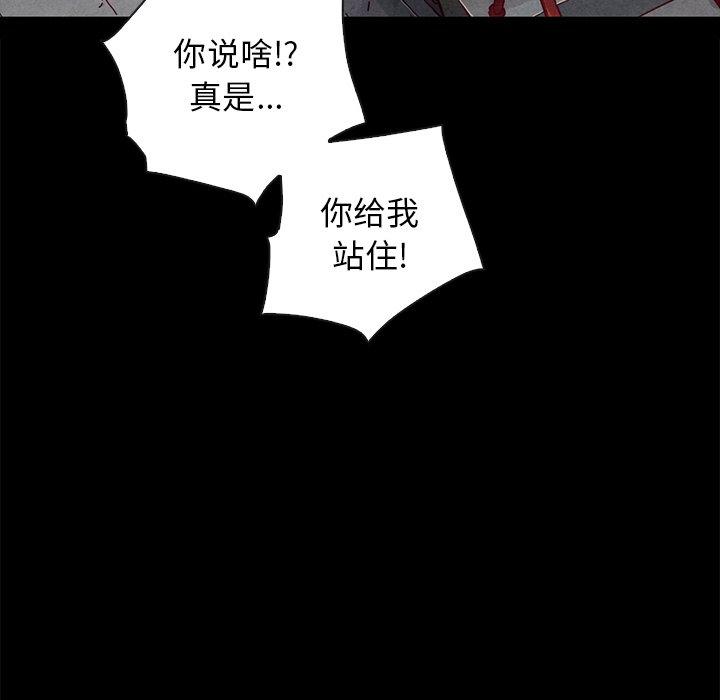 韩国漫画坏血韩漫_坏血-第23话在线免费阅读-韩国漫画-第169张图片