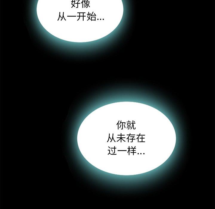 韩国漫画坏血韩漫_坏血-第23话在线免费阅读-韩国漫画-第176张图片