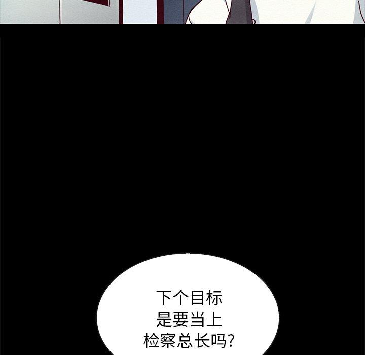 韩国漫画坏血韩漫_坏血-第24话在线免费阅读-韩国漫画-第26张图片