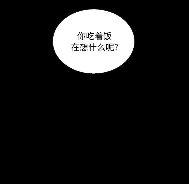 韩国漫画坏血韩漫_坏血-第24话在线免费阅读-韩国漫画-第36张图片