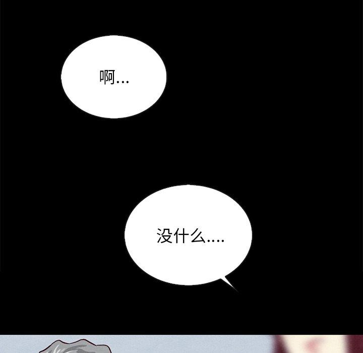 韩国漫画坏血韩漫_坏血-第24话在线免费阅读-韩国漫画-第37张图片