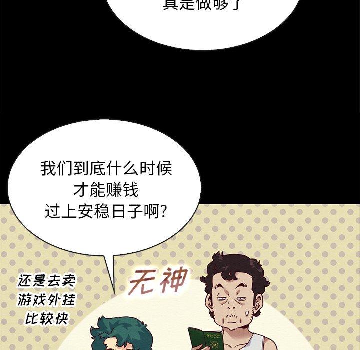 韩国漫画坏血韩漫_坏血-第24话在线免费阅读-韩国漫画-第47张图片