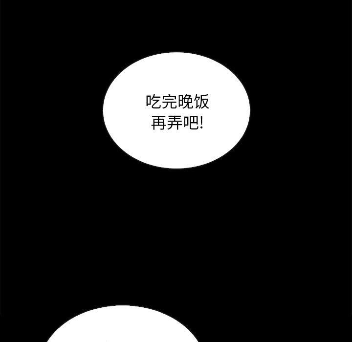 韩国漫画坏血韩漫_坏血-第24话在线免费阅读-韩国漫画-第49张图片