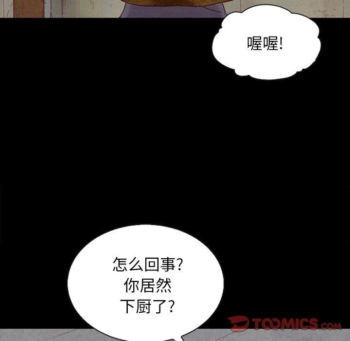 韩国漫画坏血韩漫_坏血-第24话在线免费阅读-韩国漫画-第51张图片