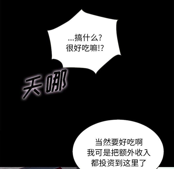 韩国漫画坏血韩漫_坏血-第24话在线免费阅读-韩国漫画-第53张图片