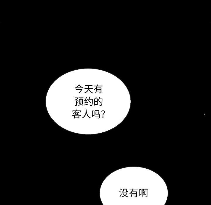 韩国漫画坏血韩漫_坏血-第24话在线免费阅读-韩国漫画-第56张图片