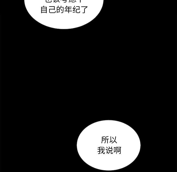 韩国漫画坏血韩漫_坏血-第24话在线免费阅读-韩国漫画-第89张图片