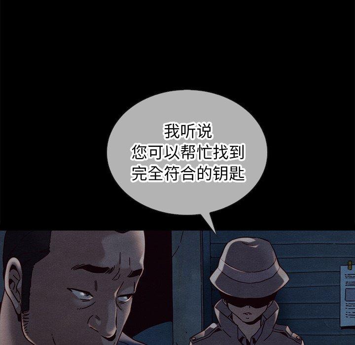 韩国漫画坏血韩漫_坏血-第24话在线免费阅读-韩国漫画-第103张图片