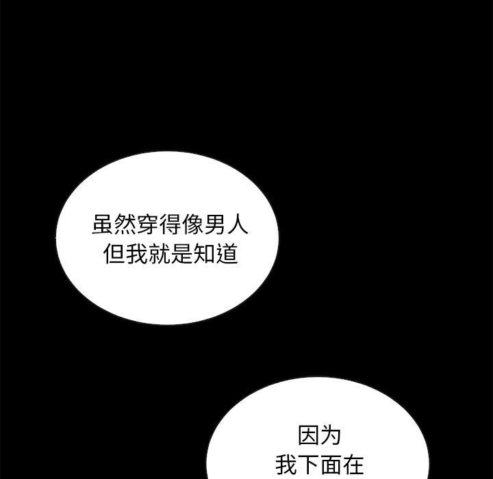 韩国漫画坏血韩漫_坏血-第24话在线免费阅读-韩国漫画-第105张图片