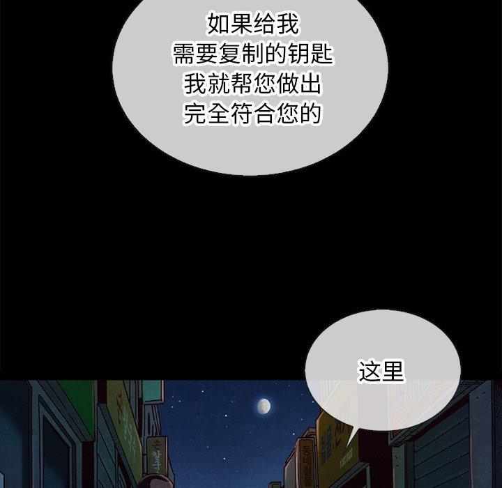 韩国漫画坏血韩漫_坏血-第24话在线免费阅读-韩国漫画-第107张图片