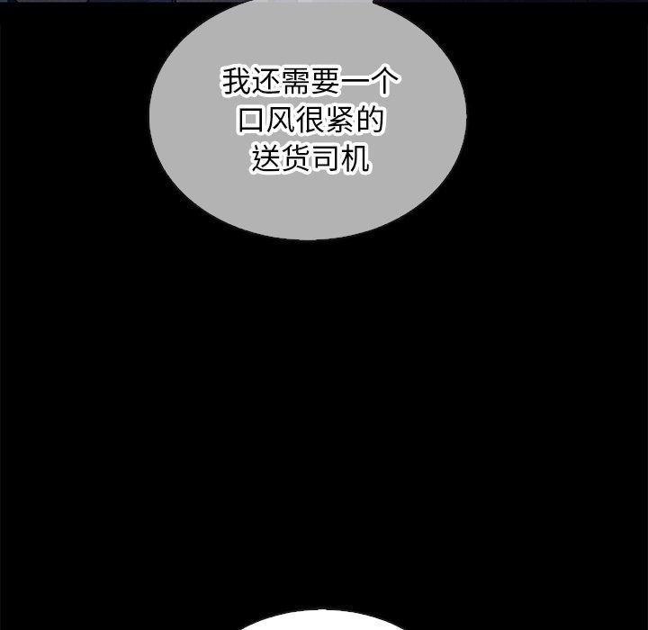 韩国漫画坏血韩漫_坏血-第24话在线免费阅读-韩国漫画-第111张图片