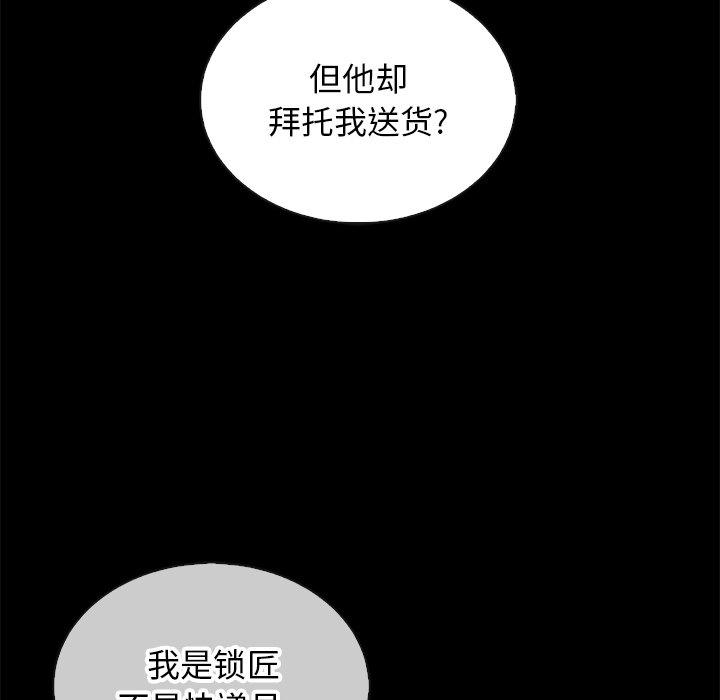 韩国漫画坏血韩漫_坏血-第24话在线免费阅读-韩国漫画-第112张图片