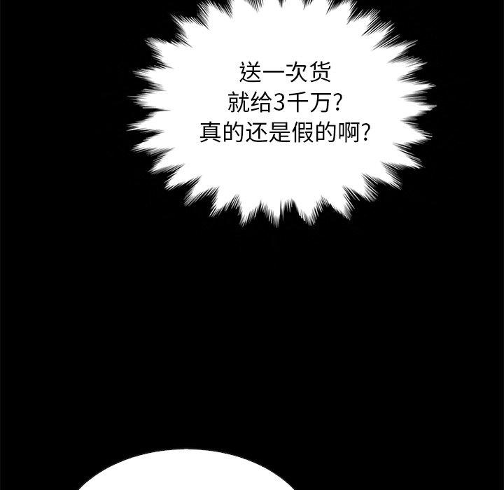 韩国漫画坏血韩漫_坏血-第24话在线免费阅读-韩国漫画-第122张图片