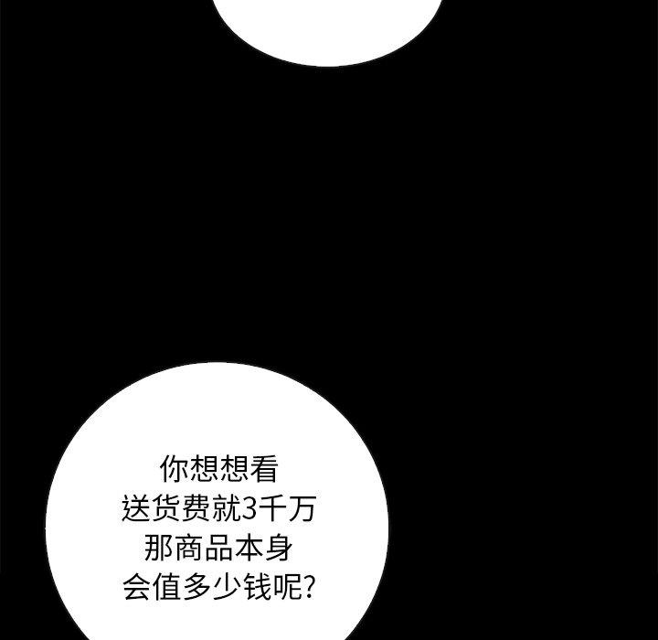 韩国漫画坏血韩漫_坏血-第24话在线免费阅读-韩国漫画-第129张图片