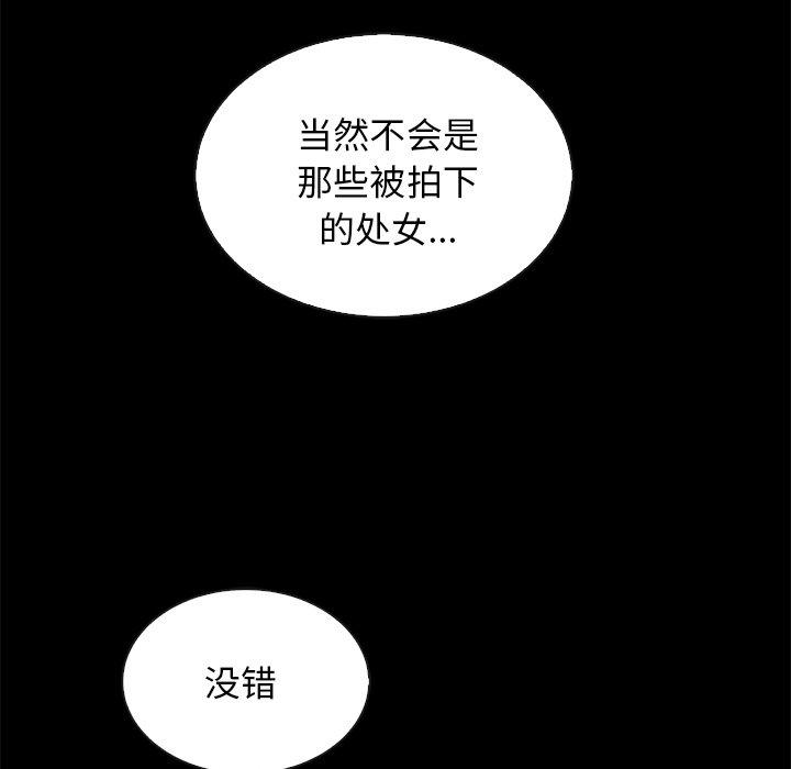 韩国漫画坏血韩漫_坏血-第24话在线免费阅读-韩国漫画-第136张图片