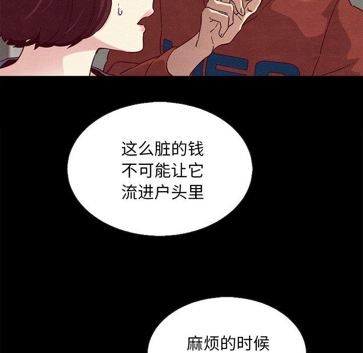 韩国漫画坏血韩漫_坏血-第24话在线免费阅读-韩国漫画-第138张图片