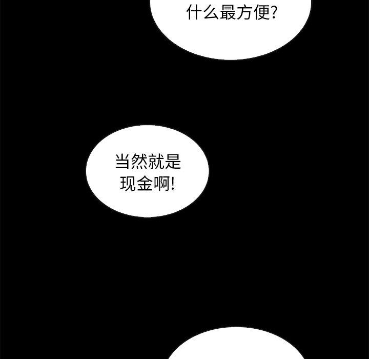 韩国漫画坏血韩漫_坏血-第24话在线免费阅读-韩国漫画-第139张图片