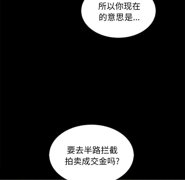 韩国漫画坏血韩漫_坏血-第24话在线免费阅读-韩国漫画-第140张图片