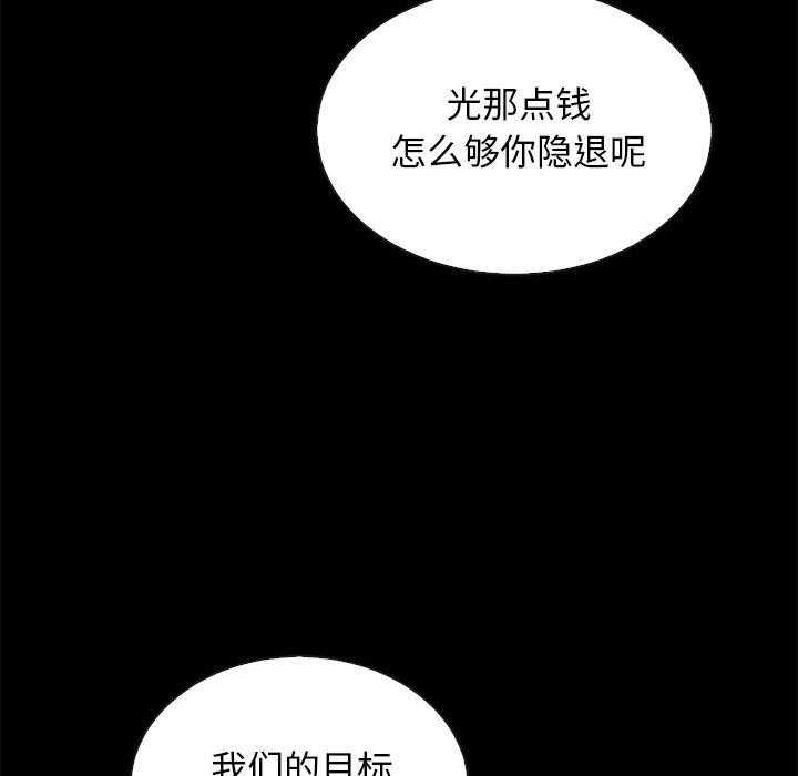 韩国漫画坏血韩漫_坏血-第24话在线免费阅读-韩国漫画-第143张图片