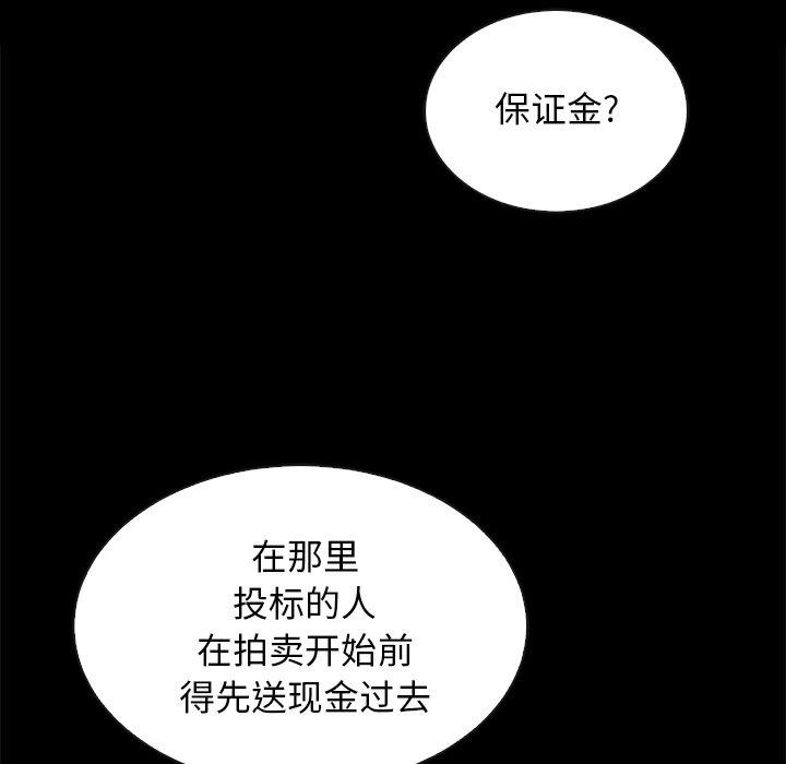 韩国漫画坏血韩漫_坏血-第24话在线免费阅读-韩国漫画-第145张图片