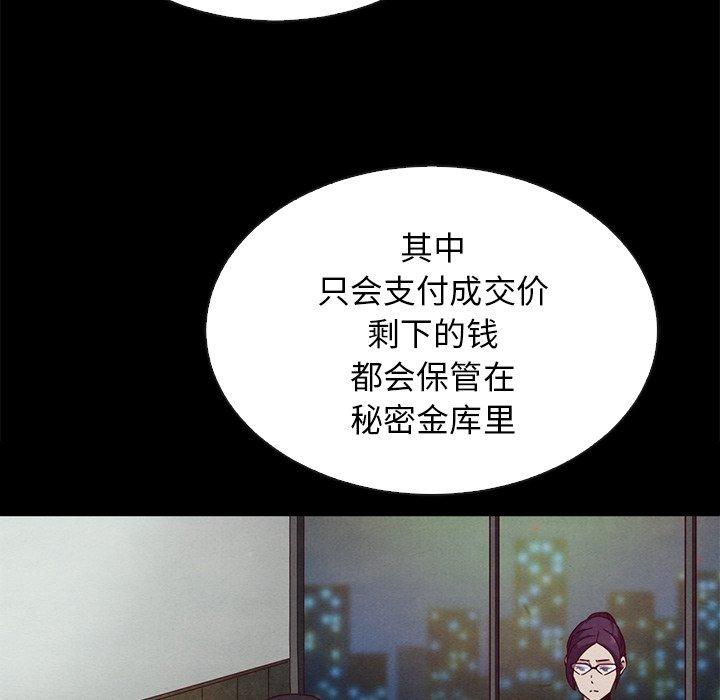 韩国漫画坏血韩漫_坏血-第24话在线免费阅读-韩国漫画-第146张图片