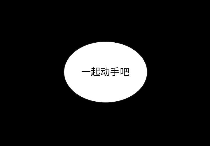 韩国漫画坏血韩漫_坏血-第25话在线免费阅读-韩国漫画-第4张图片