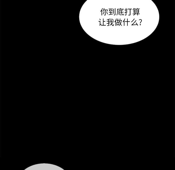 韩国漫画坏血韩漫_坏血-第25话在线免费阅读-韩国漫画-第7张图片