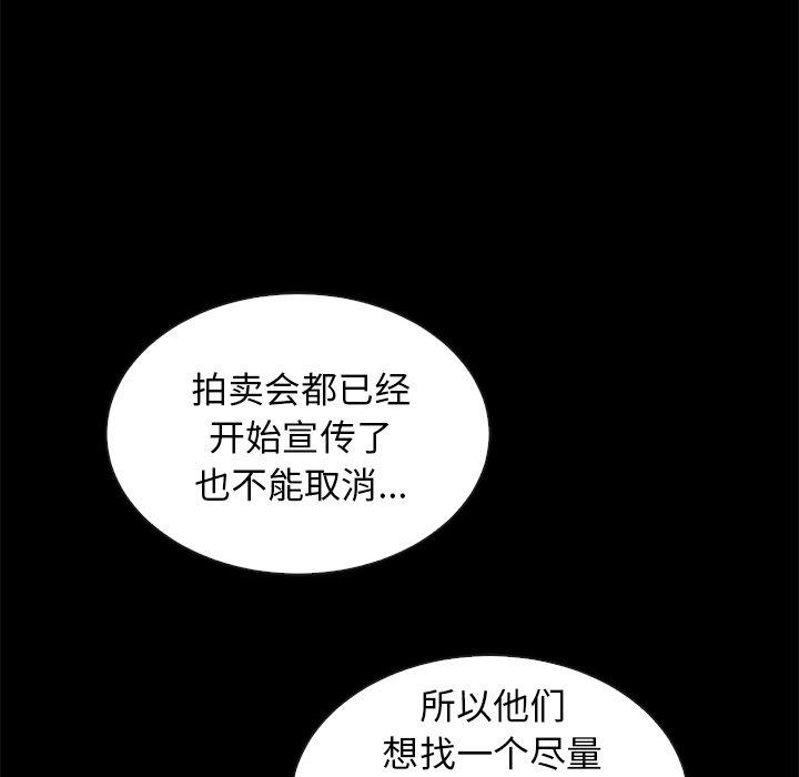 韩国漫画坏血韩漫_坏血-第25话在线免费阅读-韩国漫画-第13张图片