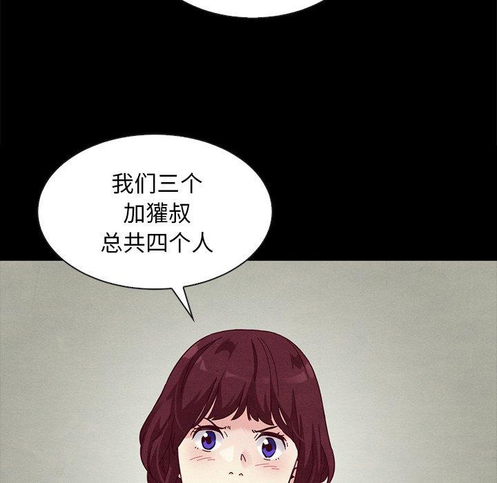 韩国漫画坏血韩漫_坏血-第25话在线免费阅读-韩国漫画-第36张图片