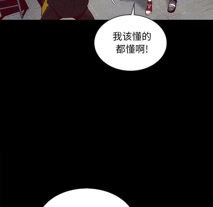 韩国漫画坏血韩漫_坏血-第25话在线免费阅读-韩国漫画-第40张图片