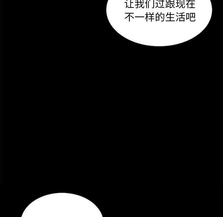 韩国漫画坏血韩漫_坏血-第25话在线免费阅读-韩国漫画-第50张图片