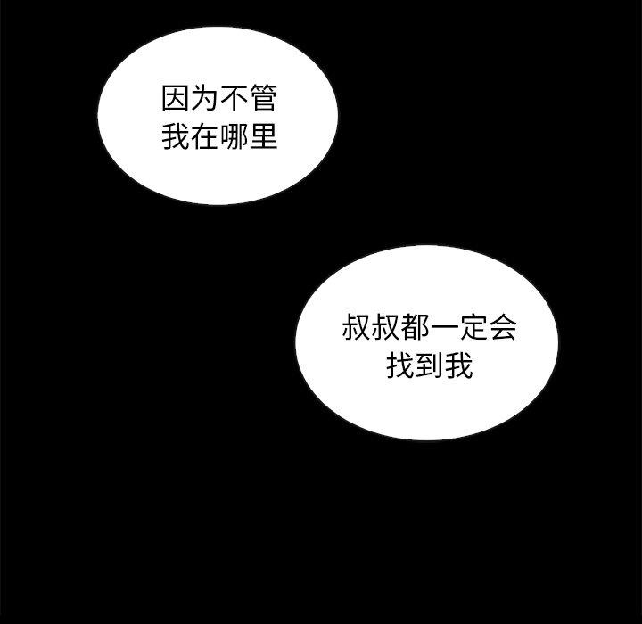 韩国漫画坏血韩漫_坏血-第25话在线免费阅读-韩国漫画-第56张图片